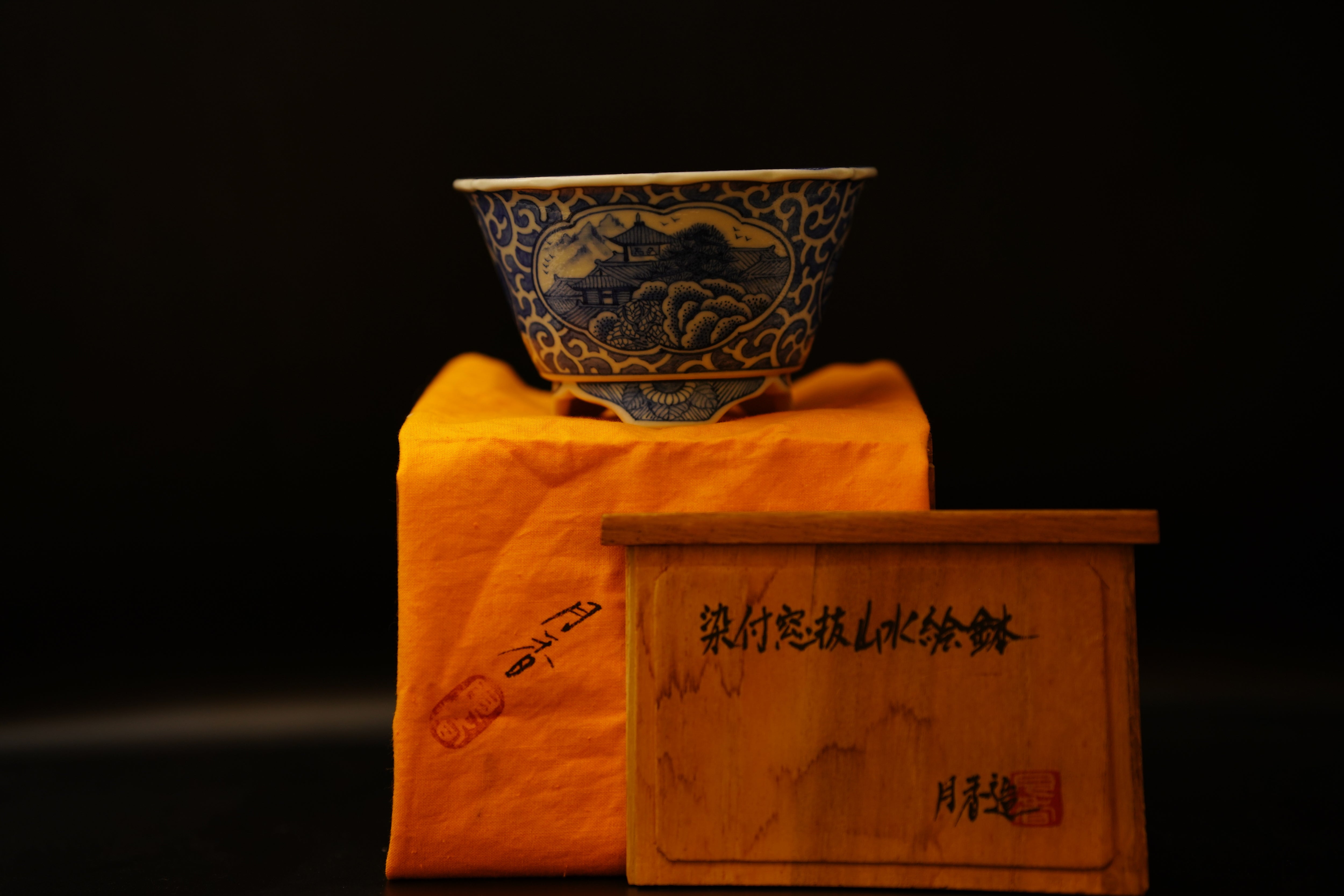 【已售供欣賞 - 日本盆缽(附上影片) 】伊藤月香盆 - 染付山水繪缽