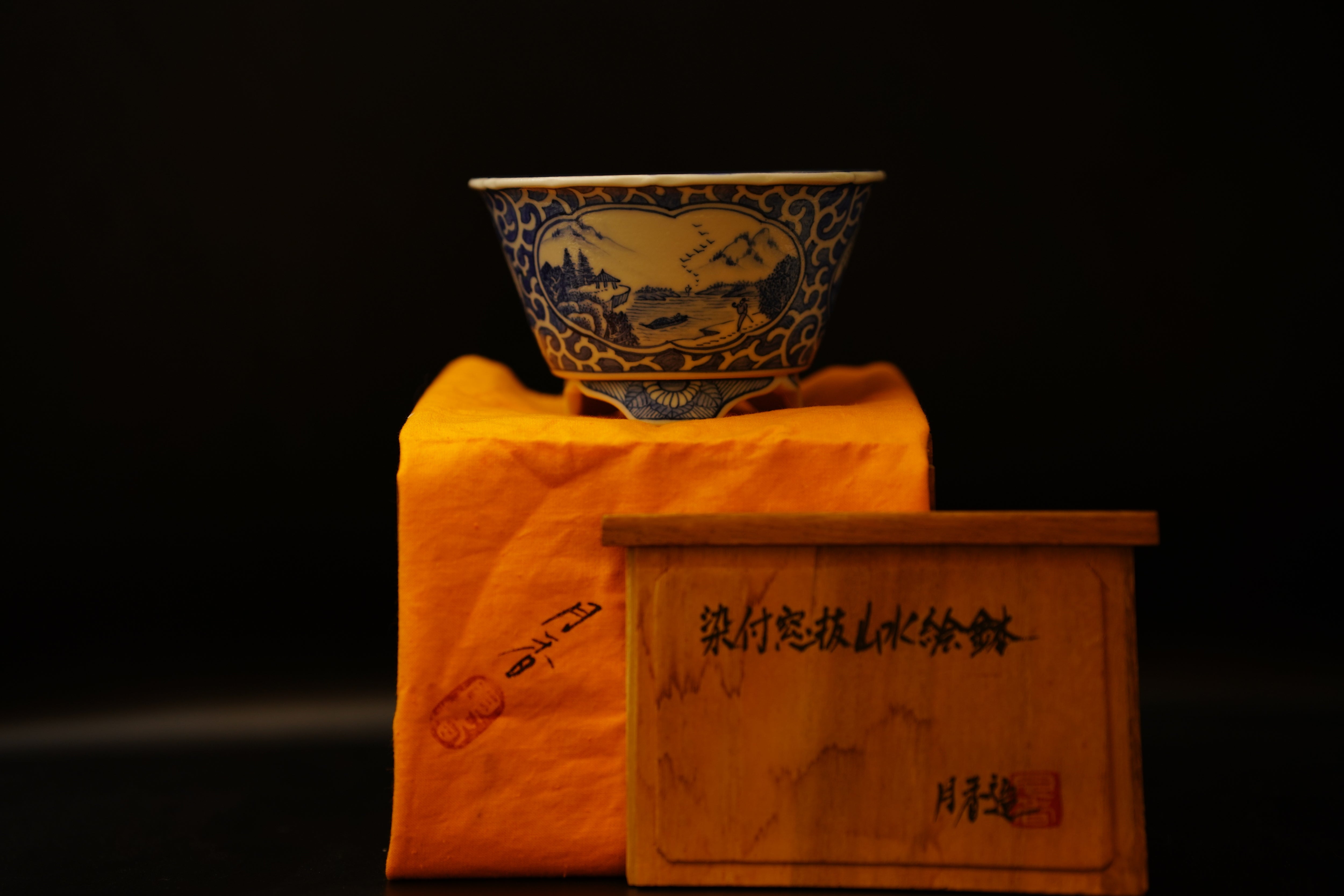 【已售供欣賞 - 日本盆缽（附上影片） 】伊藤月香盆 - 染付山水繪缽