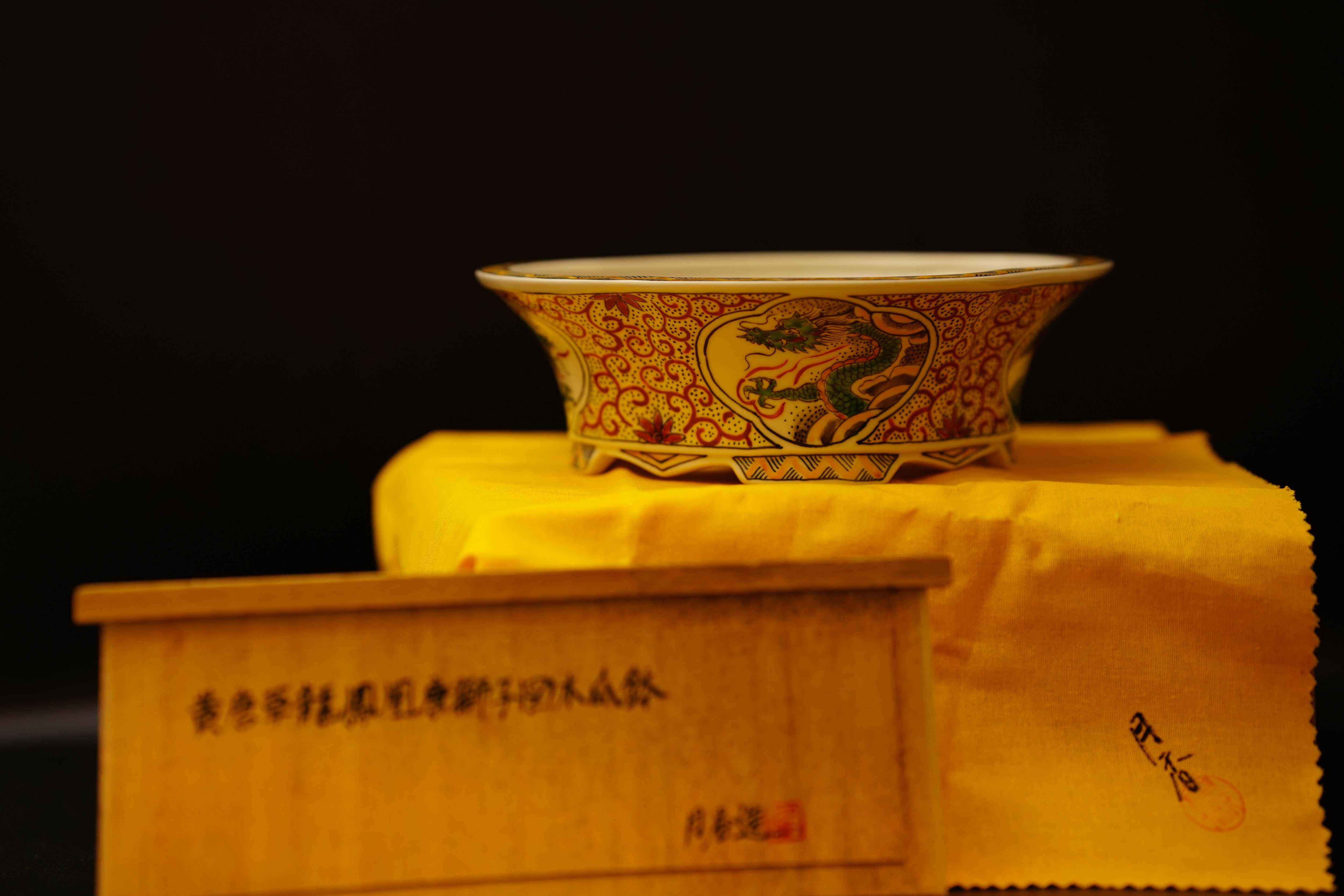 【已售供欣賞 – 日本盆缽（附上影片） 】 伊藤月香盆 – 黃唐草龍鳳凰唐獅子木瓜缽