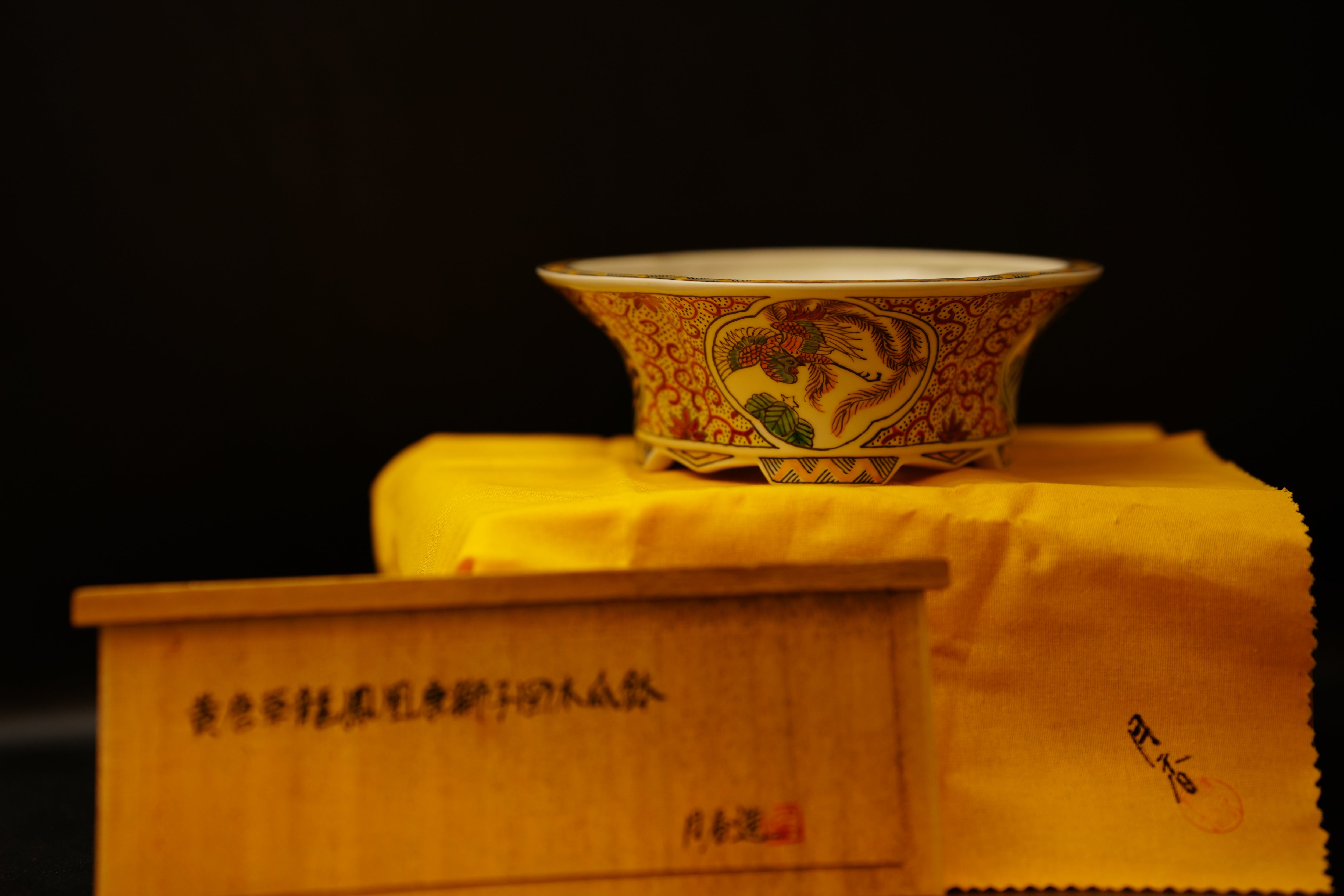 【已售供欣賞 – 日本盆缽（附上影片） 】 伊藤月香盆 – 黃唐草龍鳳凰唐獅子木瓜缽